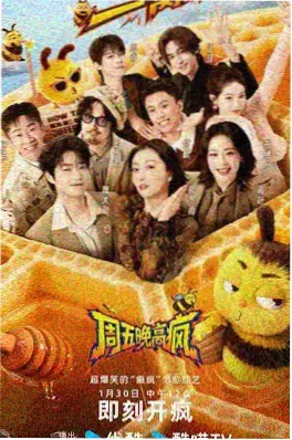 综艺 声优现场 第二季 海报