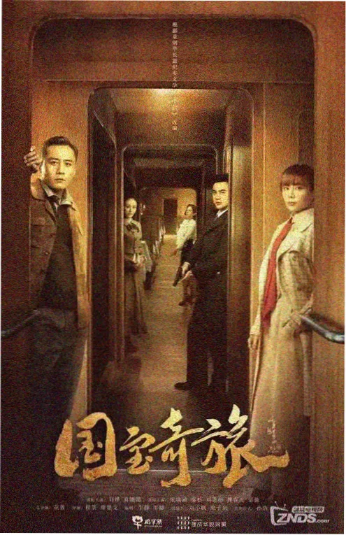 热门短剧 合租合约 海报